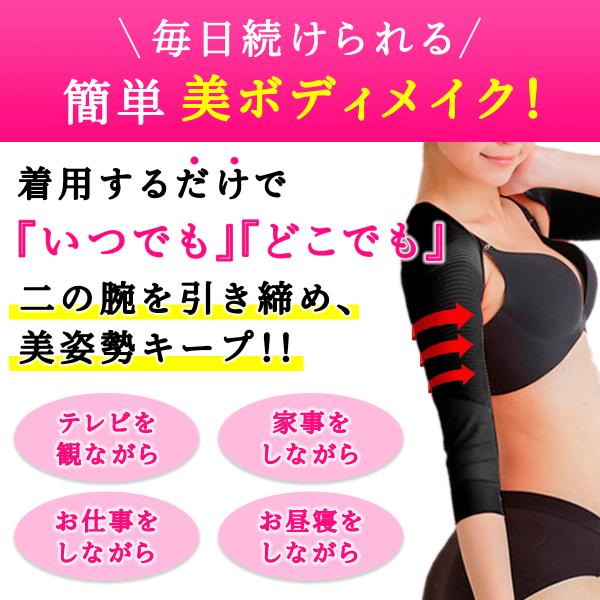 二の腕 着圧 引き締め 二の腕シェイパー サポーター 二の腕痩せ 二の腕を細くする方法 痩せるグッズ Dejapan 手数料０円で日本の商品を購買代行 落札代行