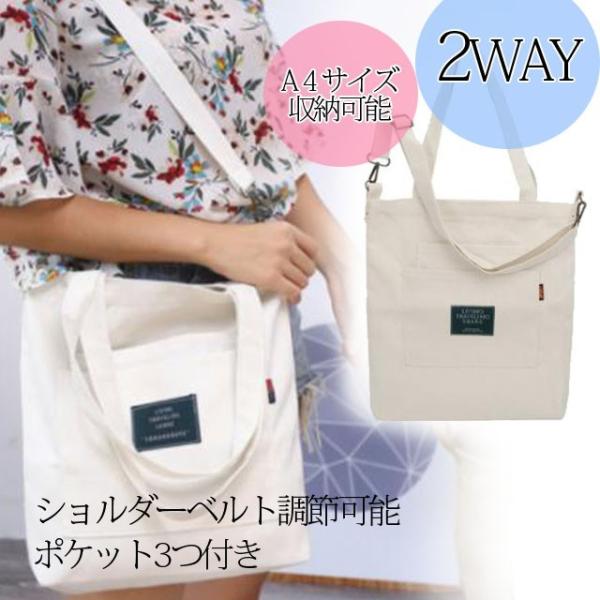 ショルダーバッグ レディース キャンバス 帆布 白 トートバッグ 大きめ 軽い 2way ポケット 多い Buyee Buyee Jasa Perwakilan Pembelian Barang Online Di Jepang