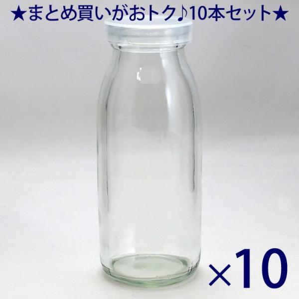 ガラス瓶 牛乳瓶 M-200 200ml -10本セット- : ガラスびんSHOP