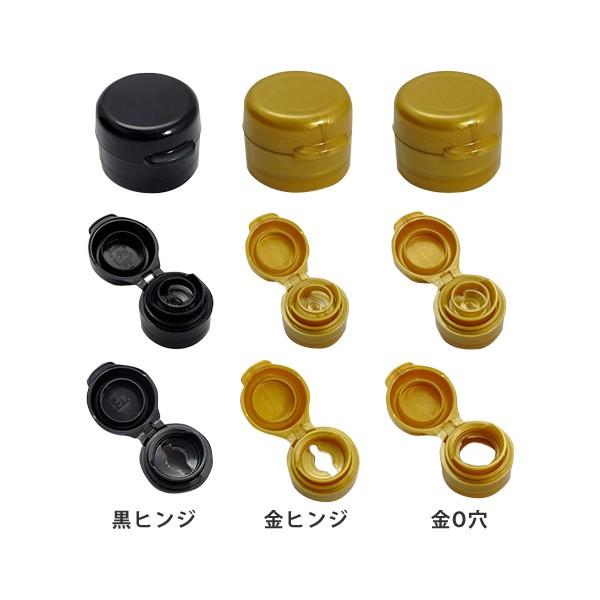 ヒンジCAP 金/黒/金O穴 : ガラスびんSHOP - 通販 - Yahoo!ショッピング