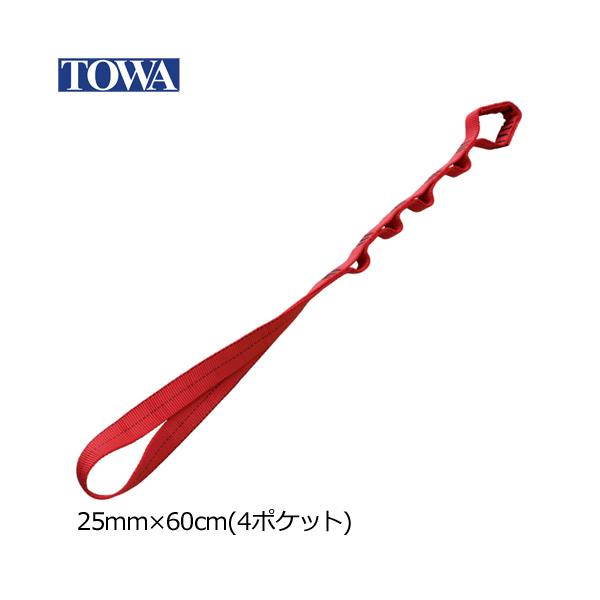 TOWA デイジーチェーン 25mm幅×60cm レッド DC25060 : ガラス職人本舗