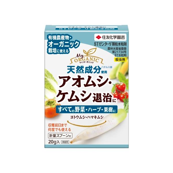 早期対策が必須 ヨトウムシに有効な対策方法とおすすめ駆除剤トップ5 農業 ガーデニング 園芸 家庭菜園マガジン Agri Pick