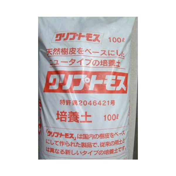 クリプトモス １００l Lサイズ 送料無料 Buyee Buyee 日本の通販商品 オークションの代理入札 代理購入