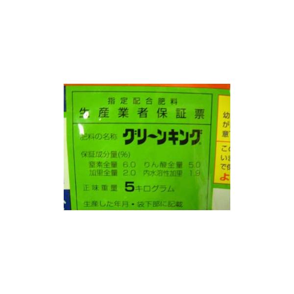 有機肥料 グリーンキング ５ｋｇ Buyee Buyee 日本の通販商品 オークションの代理入札 代理購入