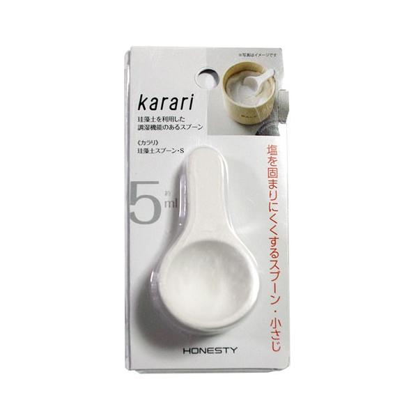 珪藻土スプーン karari カラリ Sサイズ （小さじ・5ml）