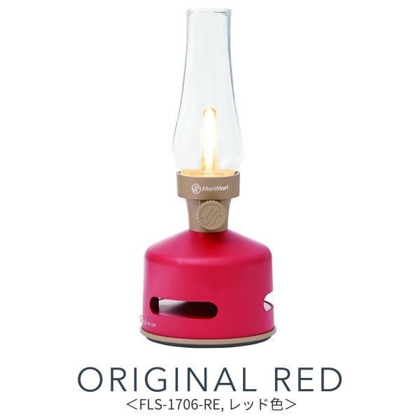 LEDランタンスピーカー/Bluetooth対応　MoriMori LED ランタン スピーカー Bluetooth対応 全8色 MoriMori : ガーデン