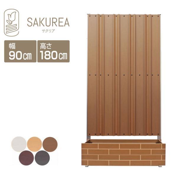 目隠しフェンス (レンガ調プランター付きフェンス ルーバーストライプ 高さ180cm幅90cm板間隔0cm) 庭 樹脂 フェンス 置くだけ プランター 隣家 サクリア