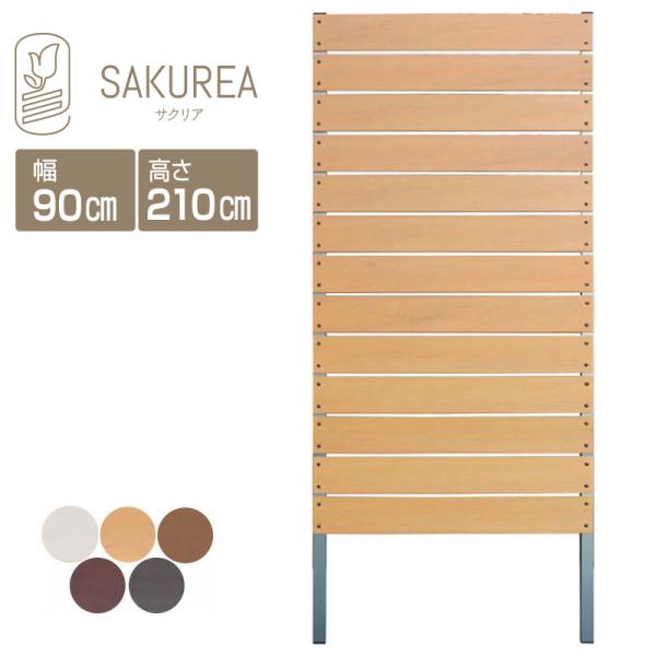 【商品名】DIYコンフォートフェンス　ボーダー板間隔1cm【サイズ】高さ210cm、幅90cm、板間隔1cm【カラー】（アイボリー）ホワイト、カントリーパイン、ダークブラウン、ライトブラウン、ココアブラウン※カラーサンプルをご依頼ください。...