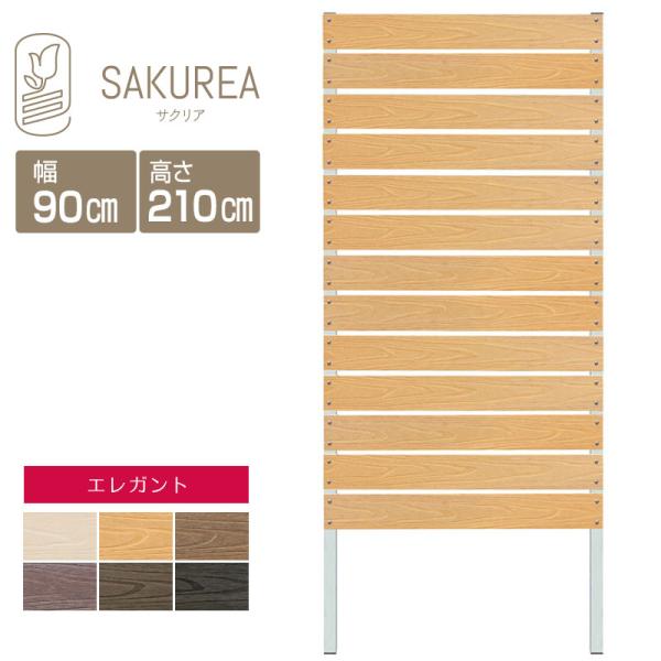 目隠しフェンス エレガント Diyコンフォートフェンス 高さ210cm幅90cm板間隔1cm 庭 樹脂製 Diy サクリア Buyee Buyee Japanese Proxy Service Buy From Japan Bot Online