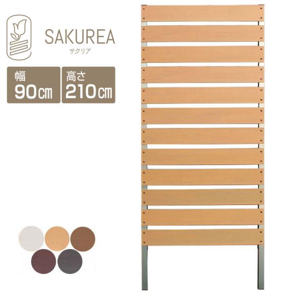 【商品名】DIYコンフォートフェンス　ボーダー板間隔3cm【サイズ】高さ210cm、幅90cm、板間隔3cm【カラー】（アイボリー）ホワイト、カントリーパイン、ダークブラウン、ライトブラウン、ココアブラウン※カラーサンプルをご依頼ください。...