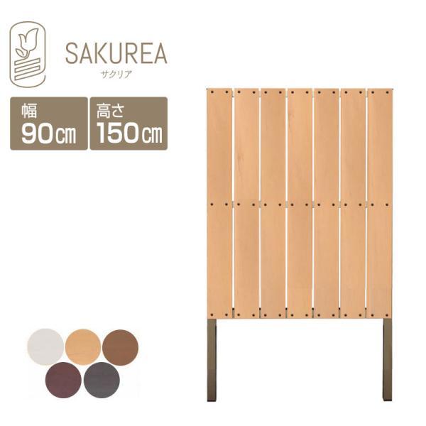 目隠しフェンス （DIYコンフォートフェンス/縦型ストライプ/高さ150cm幅90cm板間隔1cm） 庭 樹脂製 フェンス サクリア