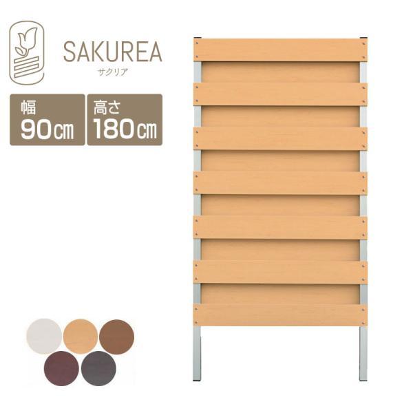 目隠しフェンス （DIYコンフォートフェンス/フルブラインド/高さ180cm幅90cm板間隔0cm） 庭 樹脂製 フェンス サクリア