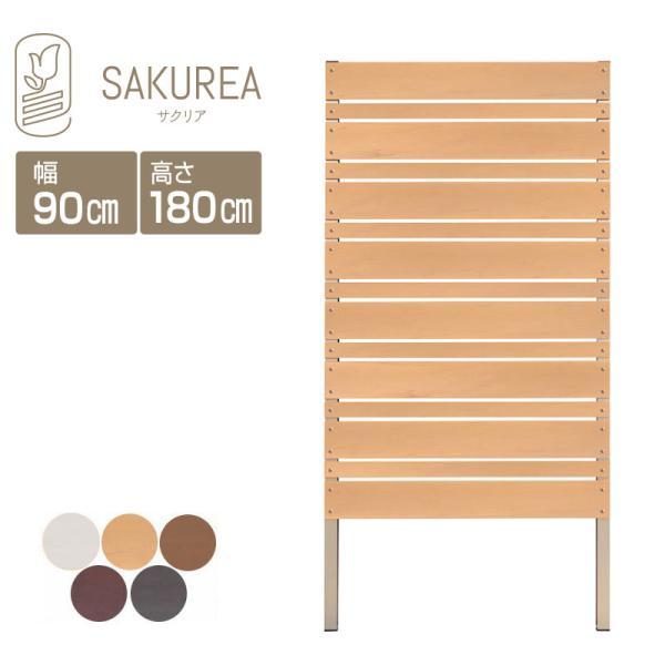 目隠しフェンス （DIYコンフォートフェンス/マルチボーダー/高さ180cm幅90cm板間隔1cm） 庭 樹脂製 フェンス サクリア