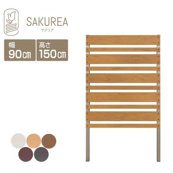 目隠しフェンス （DIYコンフォートフェンス/マルチボーダー/高さ150cm幅90cm板間隔3cm） 庭 樹脂製 フェンス サクリア