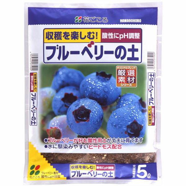 培養土花ごころブルーベリーの土5l Ga Zzz Zz Z ガーデンライフ彩ヤフー店 通販 Yahoo ショッピング