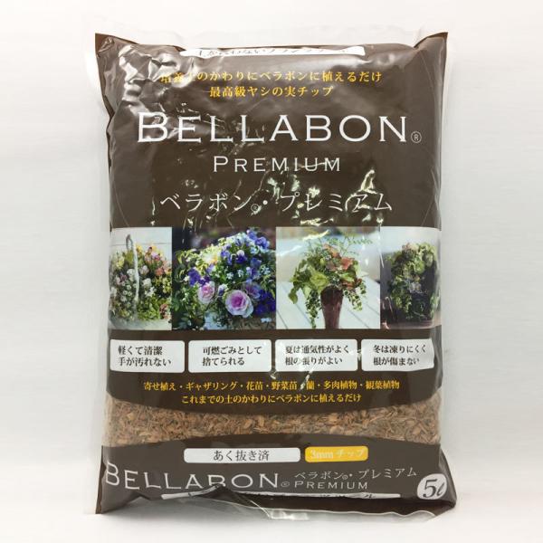 培養土 用土 ベラボンプレミアムの人気商品 通販 価格比較 価格 Com