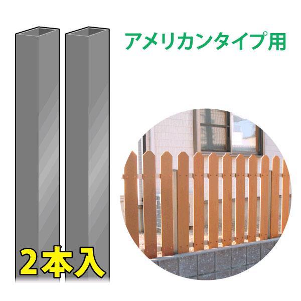 ブロック用フェンス　アメリカンストライプ　935用柱端部材　２本入り１セット