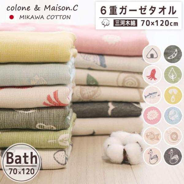 確認用 ゆきりん！！ガーゼバスタオル 確認用 ゆきりん！！ガーゼバス