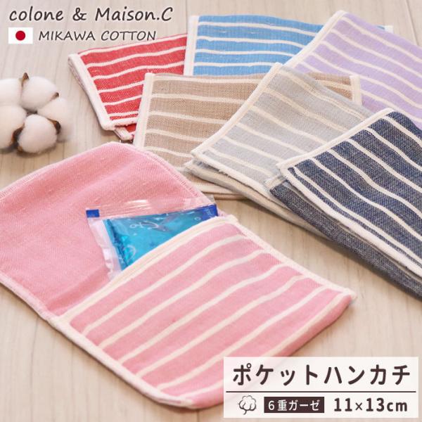 6重ガーゼハンカチ♥フラットポーチ♥オーダー受け付け中♥ garden-maisonc_g30162