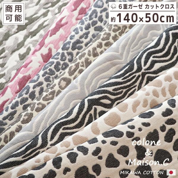 SOKO+2@JbgNX140×50cm@{@6dK[[@O͖ؖ