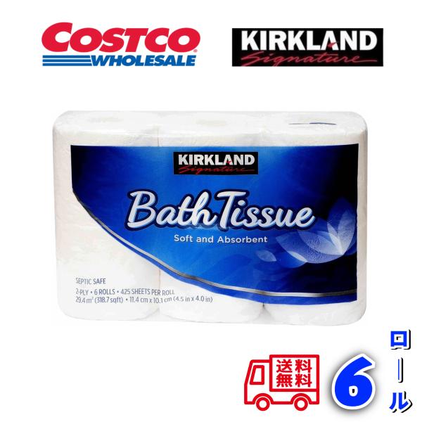 他サイト： コストコ トイレットペーパー バスティッシュ ダブル 2枚重ね 6ロール カークランドKIRKLAND COSTCO 送料無料　の商品画像