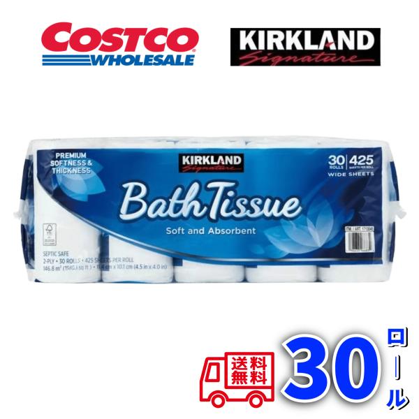他サイト： コストコ トイレットペーパー バスティッシュ ダブル 2枚重ね30ロール カークランドKIRKLAND COSTCO 送料無料　の商品画像