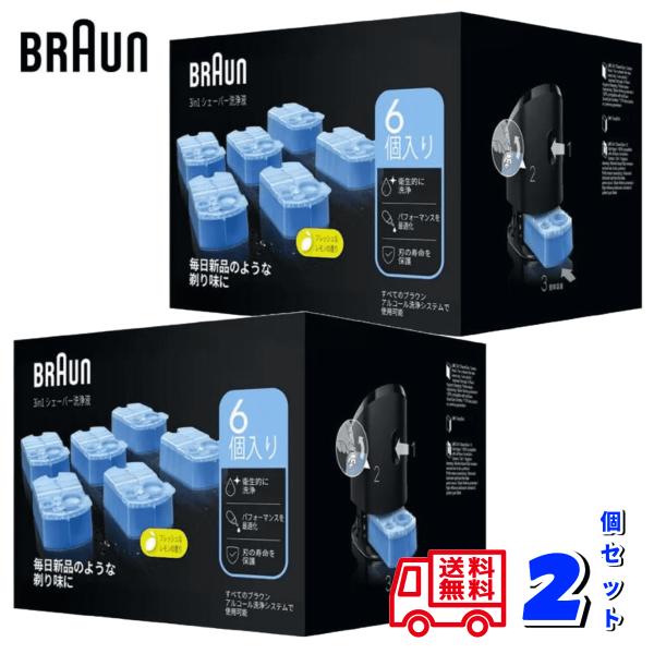 BRAUN ブラウン アルコール洗浄液 6個入 x 2個セットメンズシェーバー