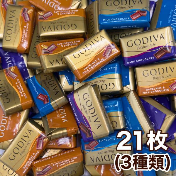 ゴディバ ナポリタン チョコレート 21個入り 3種 GODIVA ハロウィン バレンタイン ホワイトデー ポイント ばら撒き 個包装　