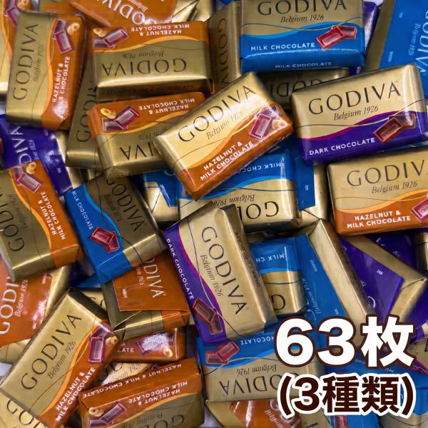 ゴディバ ナポリタン チョコレート 63個入り 3種 GODIVA ハロウィン バレンタイン ホワイトデー ポイント ばら撒き 個包装　