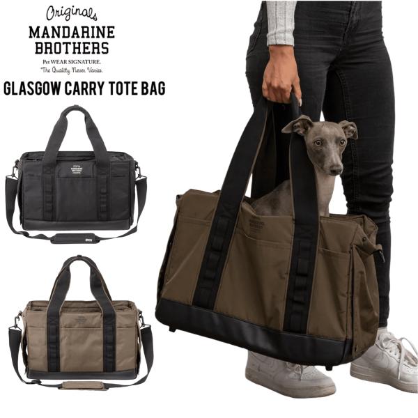 【商品名】　MANDARINE BROTHERS マンダリンブラザーズ グラスゴーキャリートートバッグ カーキ【商品説明】根強い人気のあるトート型キャリーバッグがリニューアル。気軽なお出かけに最適なトート型。多頭飼いにも対応する大容量が魅力...
