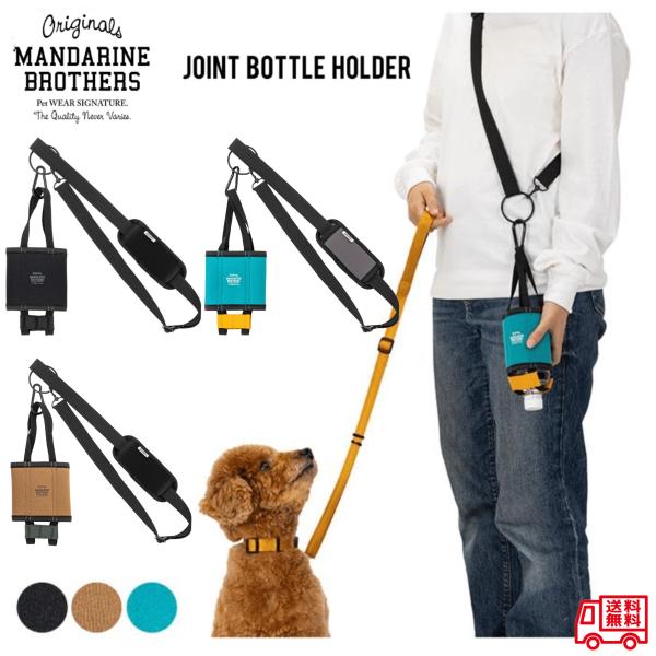 人気のボトルホルダーにショルダーストラップを付属させた単品モデルが登場！好評をいただいているボトルホルダーに肩あて付きのショルダーストラップを付けました。350〜600mlのペットボトルに対応。カラー：ブラック・お好みの色でバッグやウェアと...