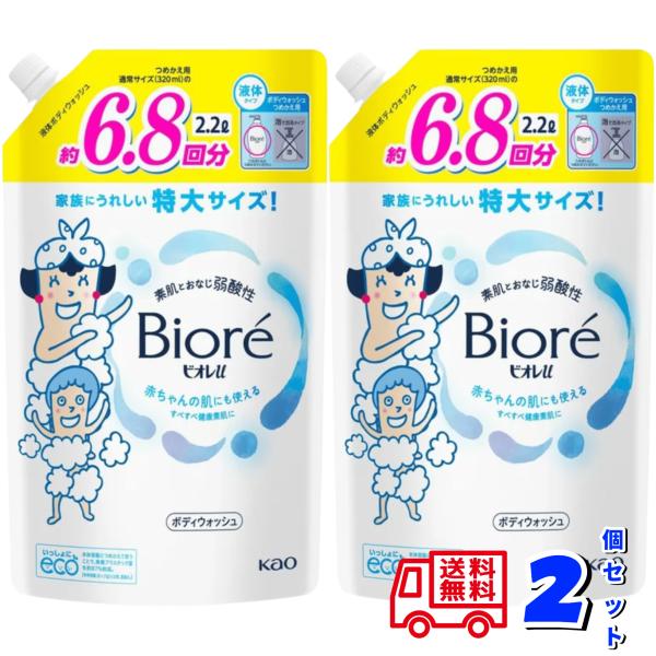 花王 ビオレｕ ボディソープ 2.2L×2本 つめかえ用(2200ml通常の6.8回分) KAO 詰替 ボディウォッシュ