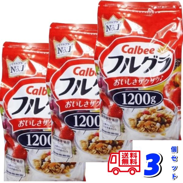 内容量：1.2kg×3袋名称：朝食シリアル原材料：オーツ麦(オーストラリア又はフィンランド又はその他)、ライ麦粉、砂糖、乾燥果実(パパイヤ、レーズン、りんご、いちご)、小麦粉、ココナッツ、マルトデキストリン、植物油、米粉、水溶性食物繊維、コ...
