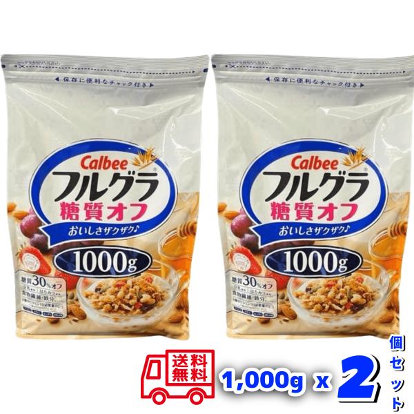 内容量：1.000g×2袋「カルビー フルグラ 糖質オフ 1000g フルーツグラノーラ」は、ヘルシーな朝食やスナックとして最適な商品です。カルビーは、おやつやシリアルなどの製品で知られるブランドで、その品質と美味しさが多くの人々に愛されて...
