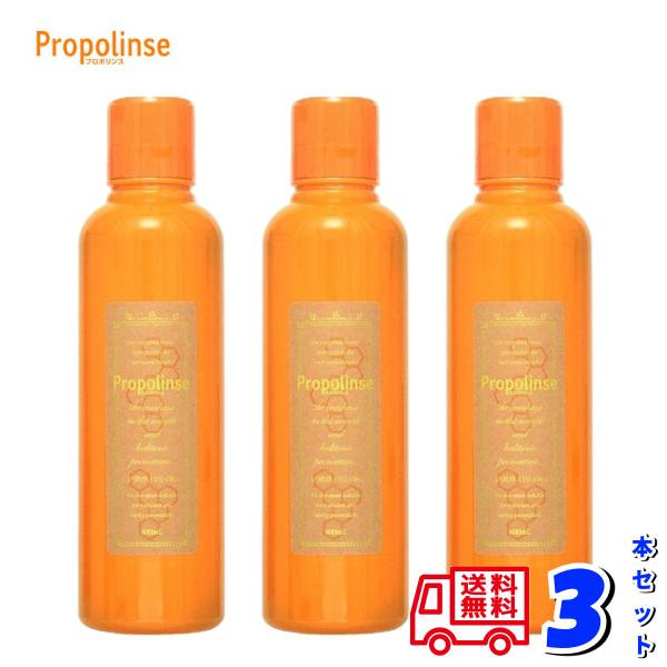 【商品名】プロポリンス レギュラー  600mL × 3本セット【商品説明】口臭は口腔内に残ったタンパク質などが主な原因。そんなタンパク質などと配合成分が吸着し、見える化するからスッキリ爽快。天然由来成分「プロポリスエキス」をはじめ、やさし...
