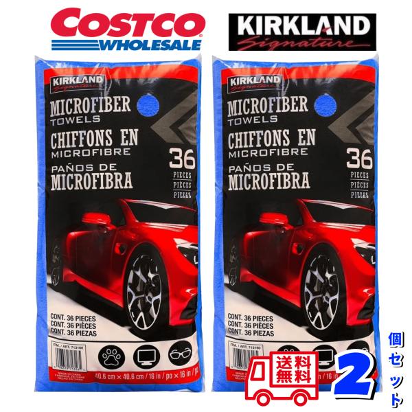 コストコ（Costco） カークランド マイクロファイバータオル ブルー 72