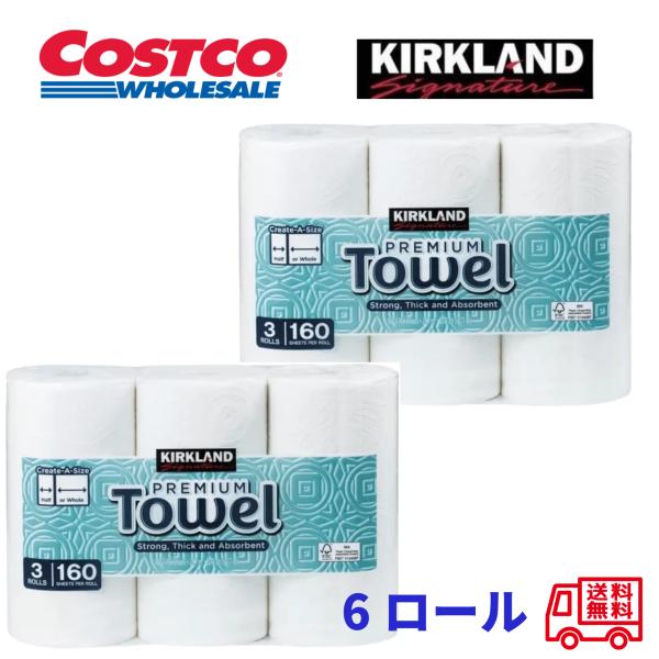 【商品名】コストコ大人気商品！！KIRKLAND/キッチンペーパータオル160シート×6ロール本来１２ロールで１パッケージとなっておりますがそちらをバラして半分の6ロールにて出品させて頂いております。ご理解の上ご検討をお願いいたします。【商...