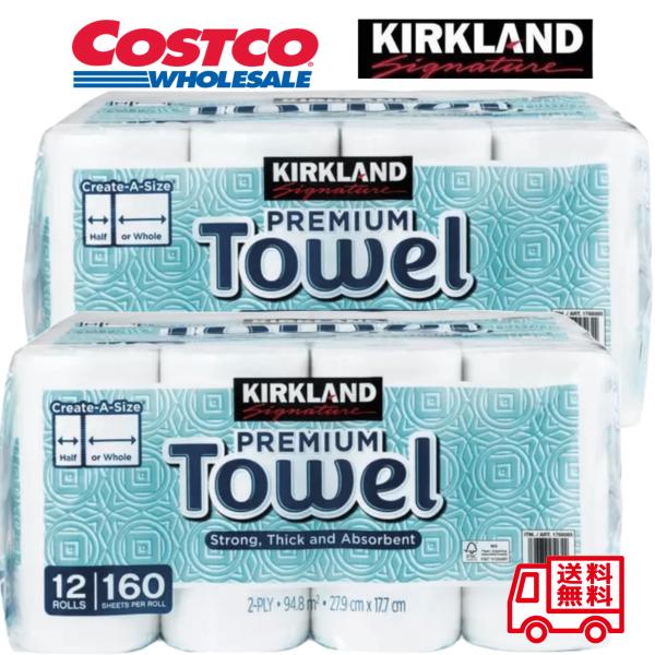 【商品名】コストコ大人気商品！！2個セット　KIRKLAND/キッチンペーパータオル（160シート×12ロール）ｘ2個※簡易包装での発送となります。ご理解の上ご検討をお願いいたします。【商品説明】・吸水性が高く丈夫なペーパータオル。・一度使...