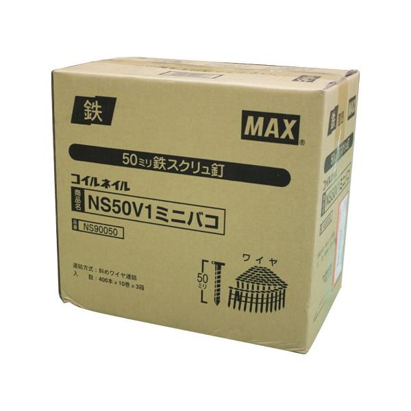 MAX  ワイヤ連結釘　１０巻×３箱入  NS50V1-ミニハコ(3)