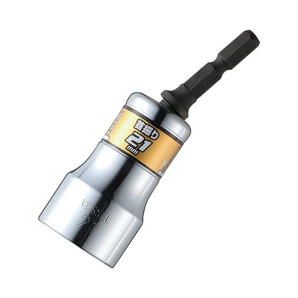 ベッセル  剛鍛首振りショートソケット  WSA2021