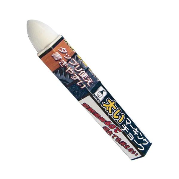 【特徴】溶解温度60度、濡れても消えない太いマーキングチョークです。【用途】木材・金属・コンクリートのマーキング。【仕様】●色：白。●本体サイズ：径20mm×長さ107mm。【サイズ】幅：110mm高さ：18mm奥行き：20mm重量：32g