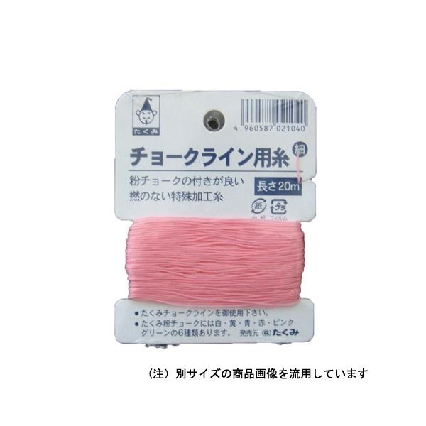 【特徴】チョークライン専用交換糸です。どのチョークラインにもOKです。【用途】建築用水糸。【仕様】●色：ピンク。●糸の太さ：約0.55mm。●長さ：20m。●カード巻。【材質】●糸：ナイロン。【サイズ】幅：75mm高さ：95mm奥行き：8m...