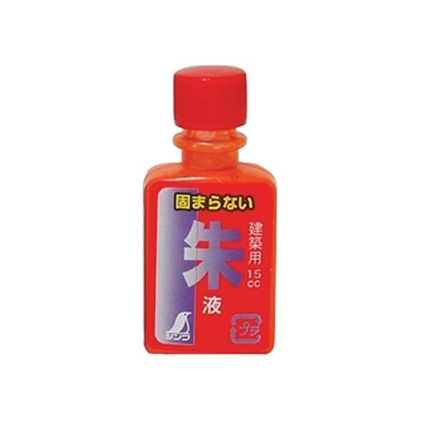 【特徴】固まらないです。凍らないです。墨つき抜群です。濡れた材料にもにじまず、スッキリしたラインを引けます。【用途】建築・土木用の朱液。【仕様】●本体サイズ：幅27mm×高さ56.5mm×奥行18.5mm。●重量(1本)：19g。●容量：1...