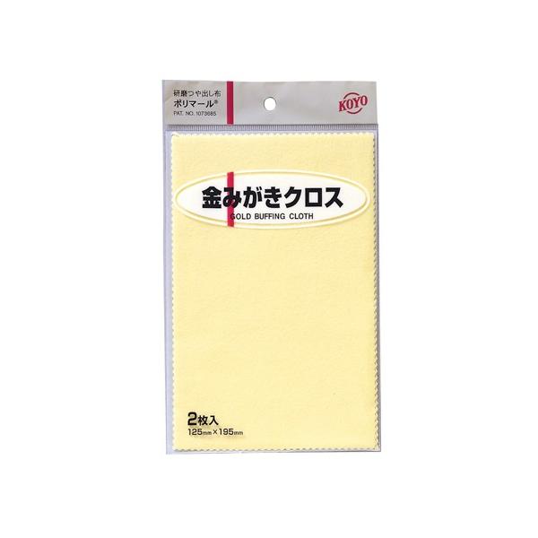 【特徴】各素材の小さなキズ、汚れを簡単に落とし光沢を蘇らせることができます。【用途】金製品の小さなキズの除去、汚れ落し、ツヤ出し。【仕様】●サイズ：125×195mm。●カラー：イエロー。●入数：2枚。【材質】●綿布。●ワックス。●超微粒子...