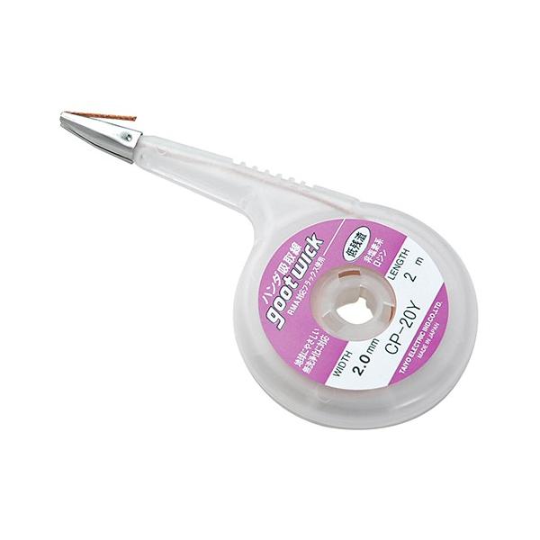 【特徴】精密機器にも安心してご使用になれます。ディスペンスケース入りで持ちやすく、指先も熱くなりません。編組の袋編と平編について：袋編は、ボリュームがあるので、たくさんのはんだを吸い取るのに適しています。平編はこて先からの熱伝導が速いので、...