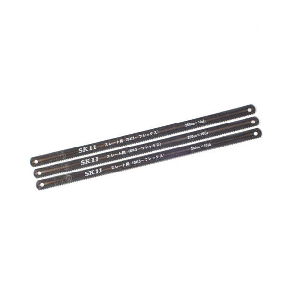 SK11  弦鋸の替刃　スレート用１０山  NO.6 SK-3F 3マイ