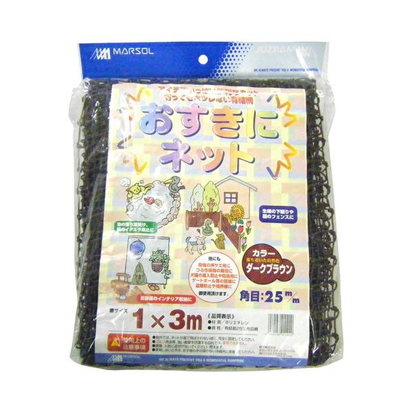 【色:ブラウン_サイズ:1m×20m】日本マタイ(Nihon Matai) (マ 日本マタイ 強力フェンスネット 1m×20m ブラウン : Arclands Online