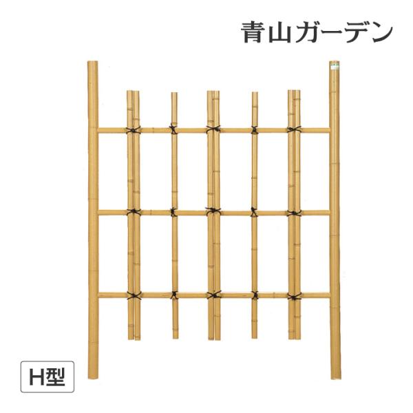 爆買 和風 仕切り 竹 フェンス 竹垣 目隠し 目かくし タカショー / 四ツ目ワンタッチ垣H型 /小型