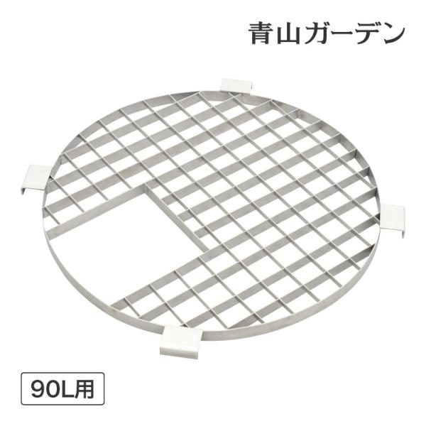 タカショー 噴水 貯水 ウォーターガーデン プールボックス 専用 カバー / プールボックス用メタルカバー 90L用 /小型
