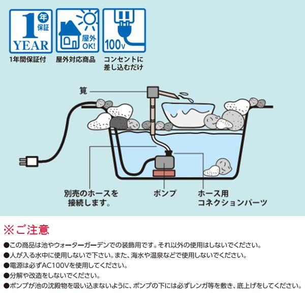 池 水槽 水鉢 ビオトープ ポンプ 循環 噴水 ファウンテン 小型 筧 坪庭 タカショー マーメイド 800 ポンプ A Buyee Buyee 日本の通販商品 オークションの代理入札 代理購入